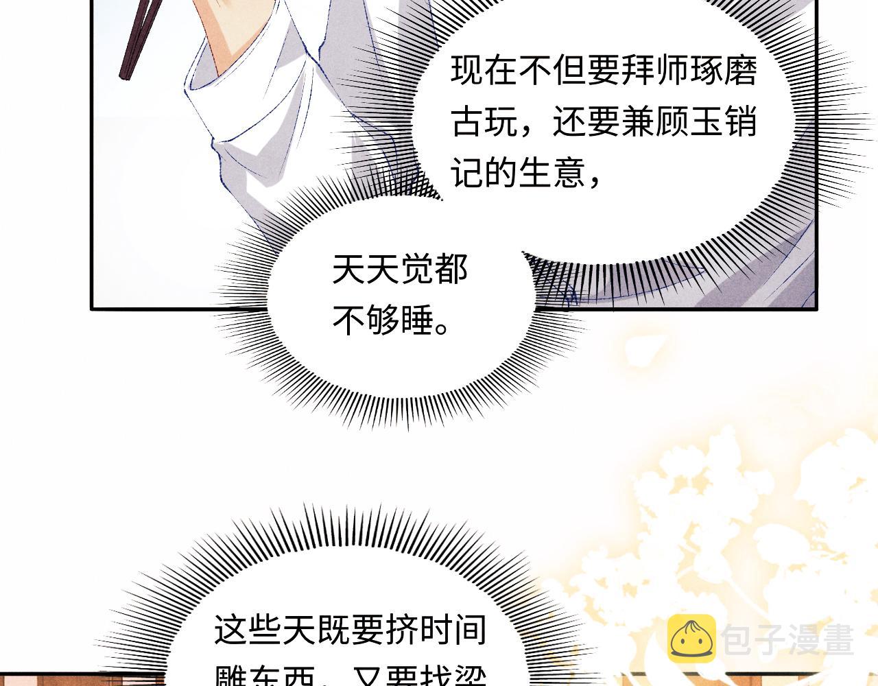 第66话 一园玫瑰换一枚印章46