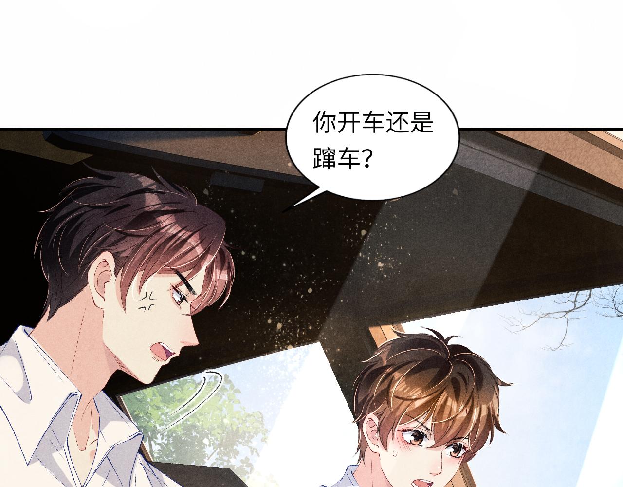 第71话 丁汉白教珍珠开车40
