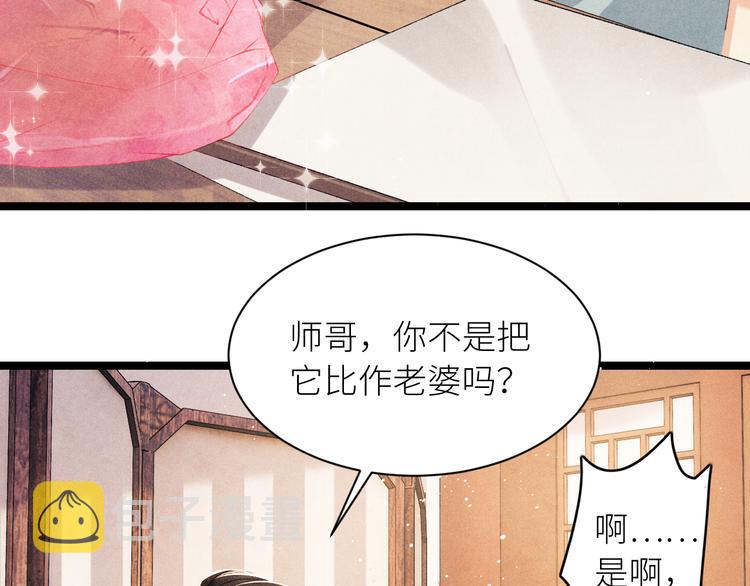 第24话 好玩不过嫂子87