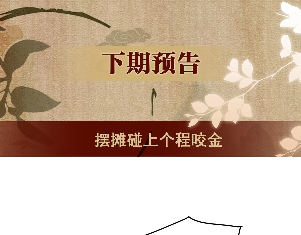 第157话 丁汉白贼喊捉贼89