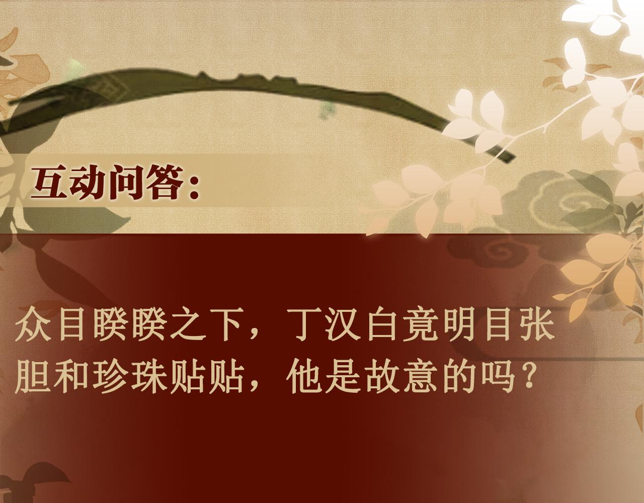 第117话 患难见真情104