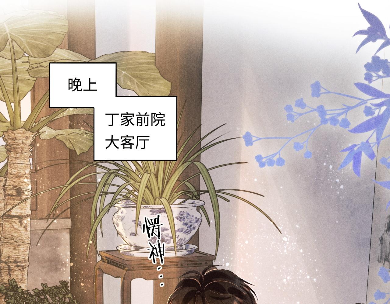 第78话 珍珠的秘密4