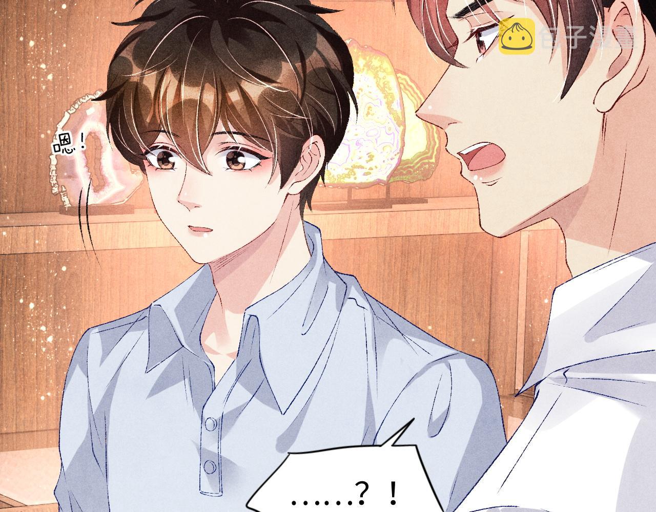 第47话 丁汉白你发什么脾气！69