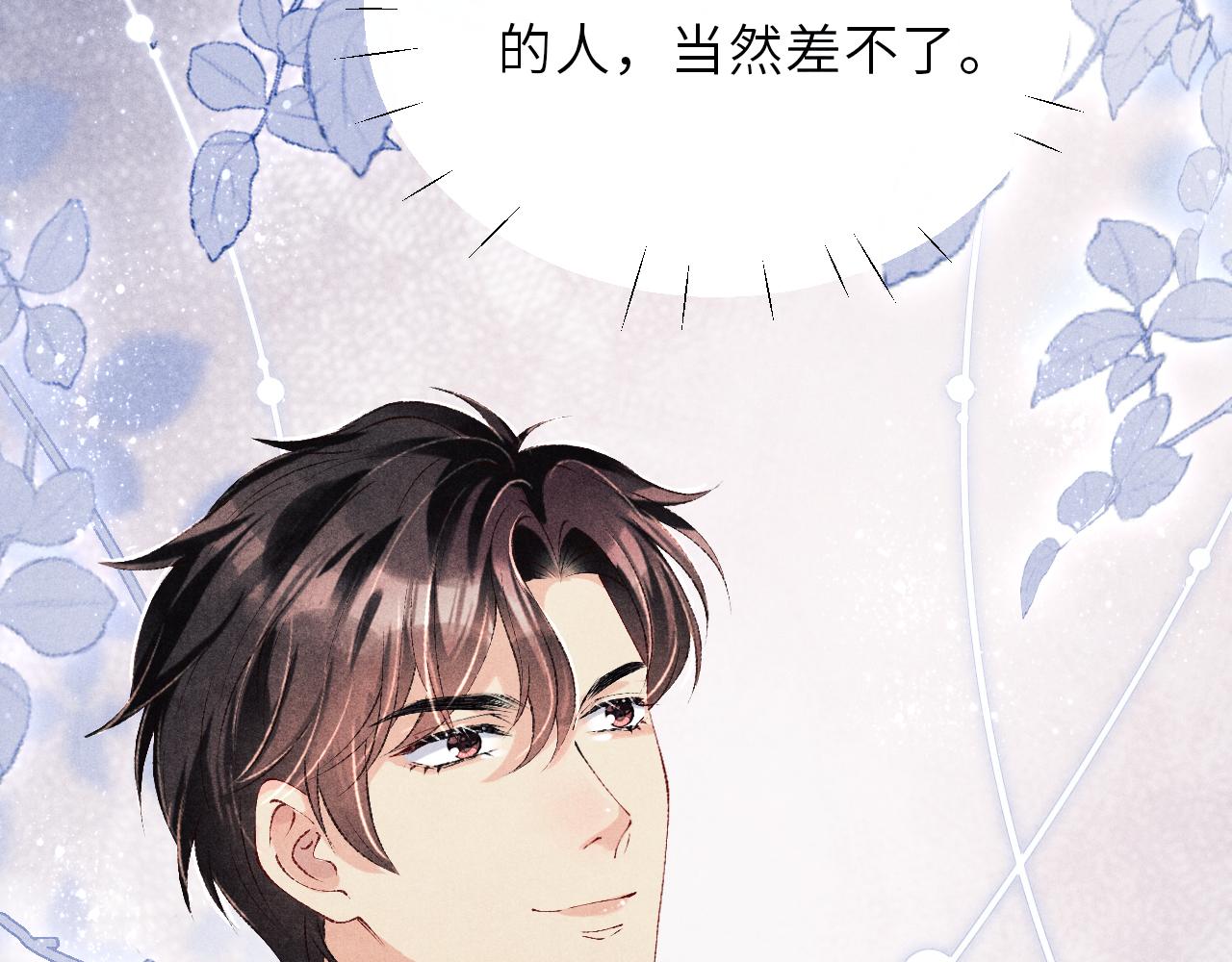 第88话 到底是谁做的？！18