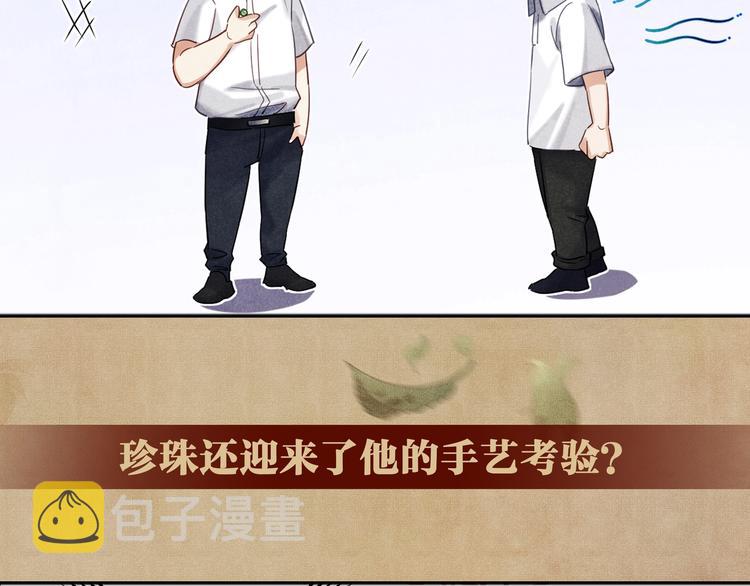 第2话 娶老婆用的信物125