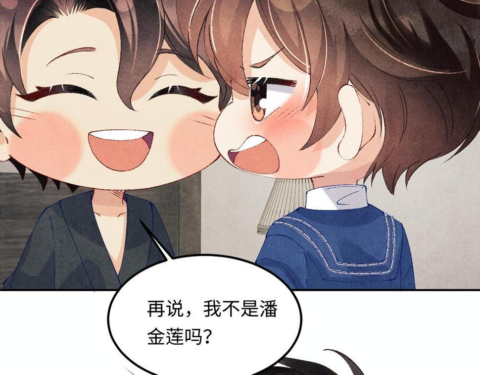 第152话 都给你好不好…10