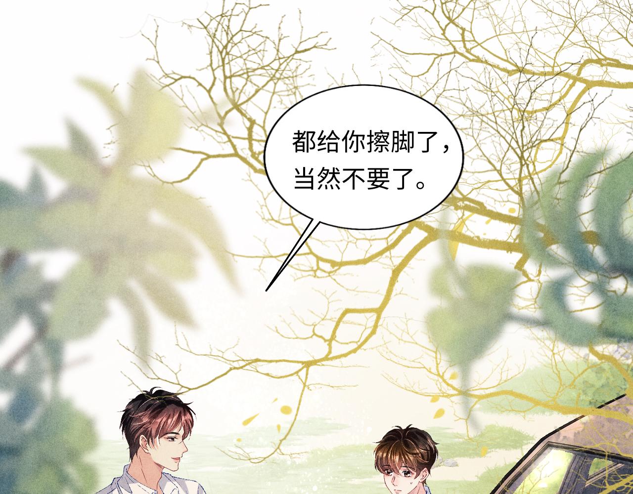 第71话 丁汉白教珍珠开车4