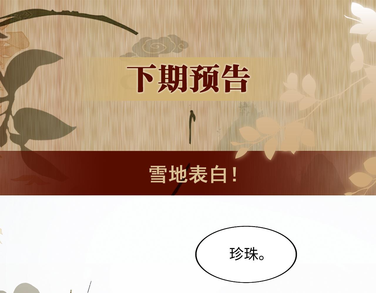 第109话 雪地名场面！118