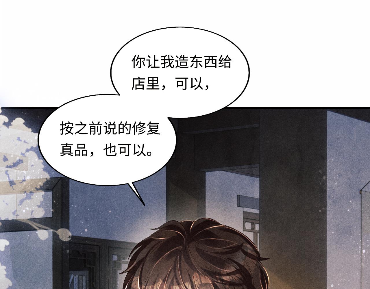 第117话 患难见真情20