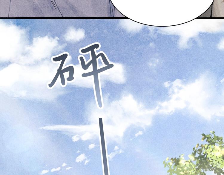 第1话 干脆就叫……纪珍珠？81