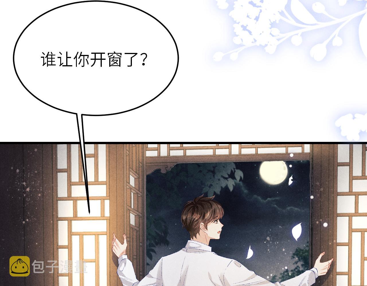 第91话 闹出大乌龙事件！6