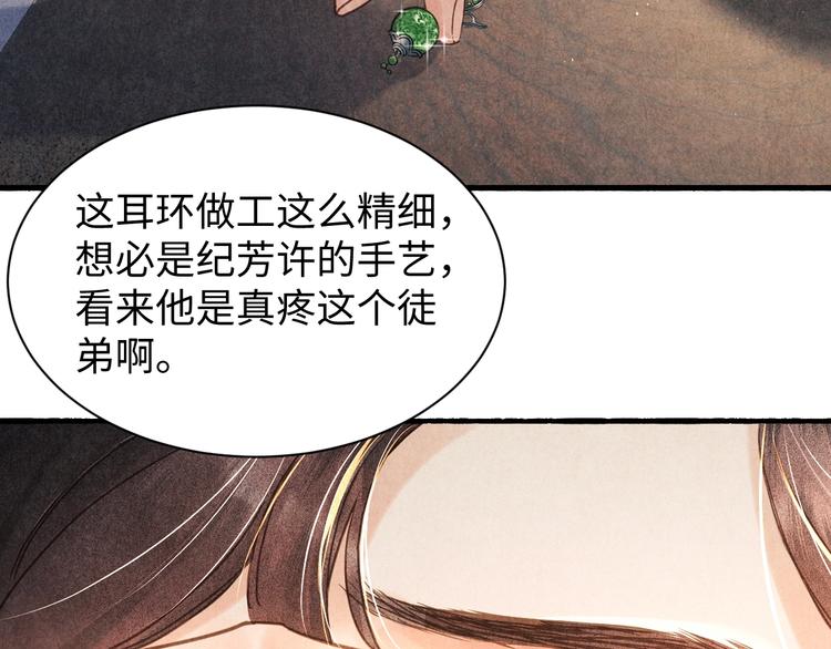 第3话 作弄与考验32