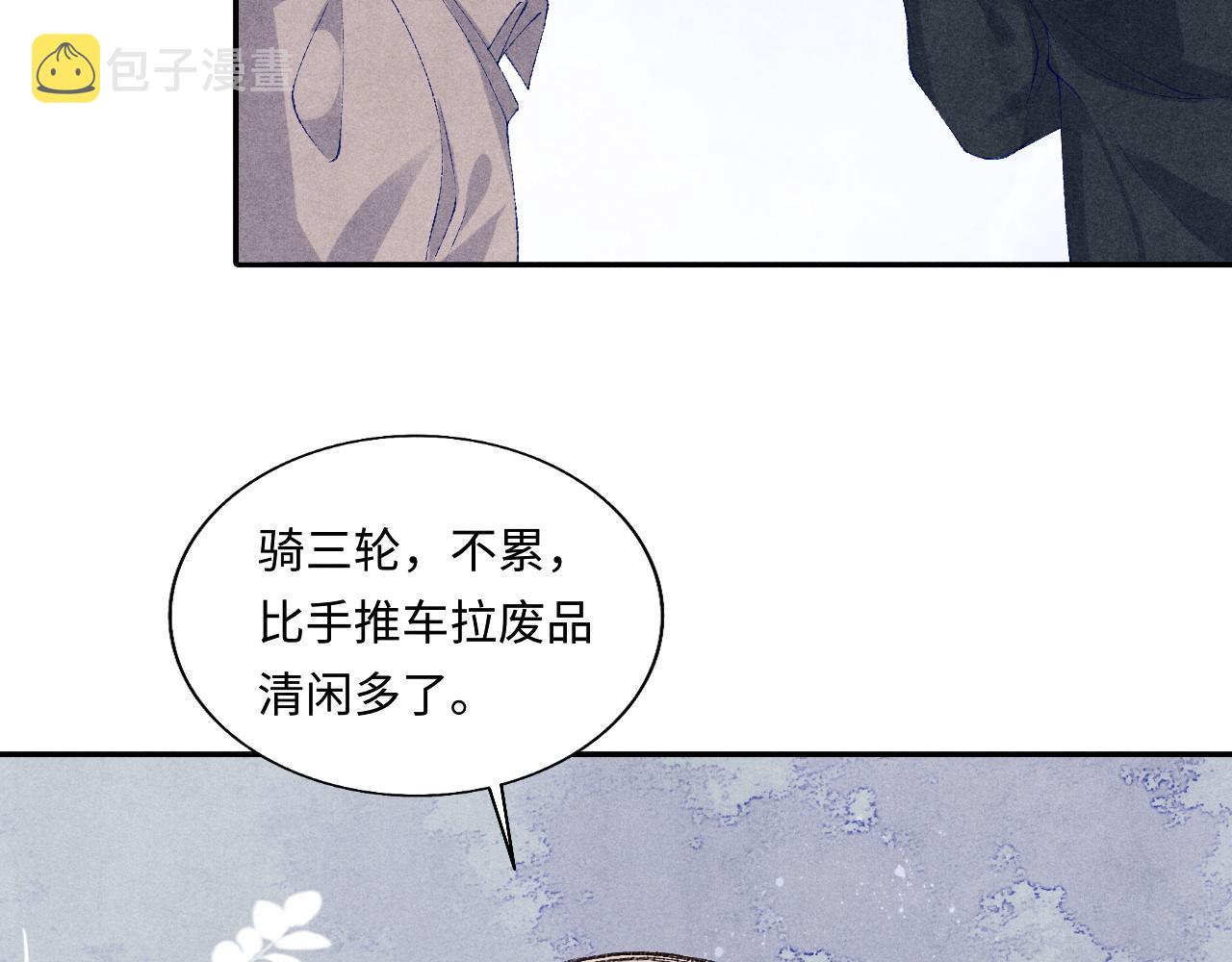 第78话 珍珠的秘密52