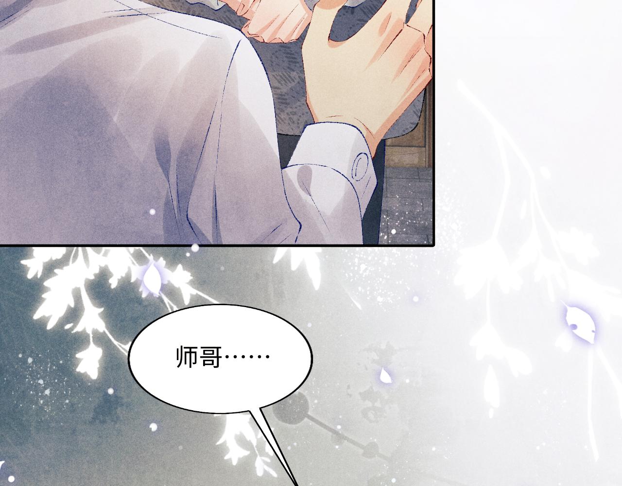 第102话 我想跟你……84