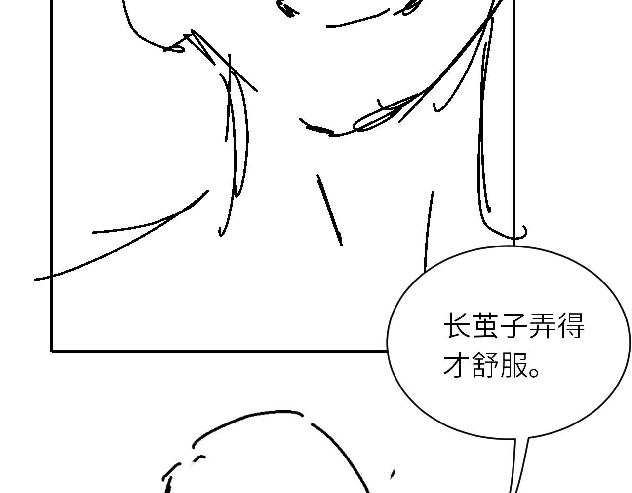 第73话 师哥反常95