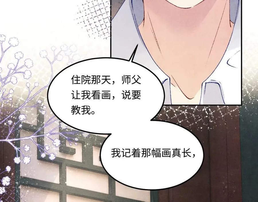 第141话 坚定地选择你！85