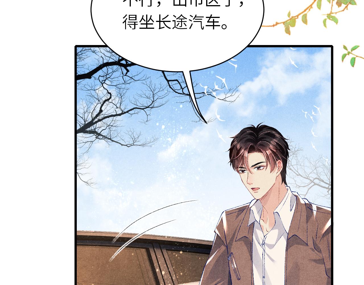 第69话 潼村之行62