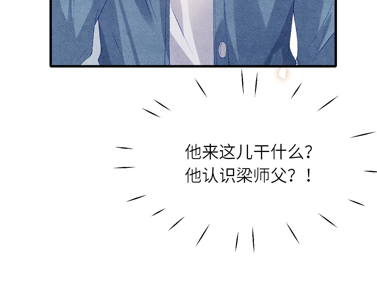 第94话 珍珠掉马！61