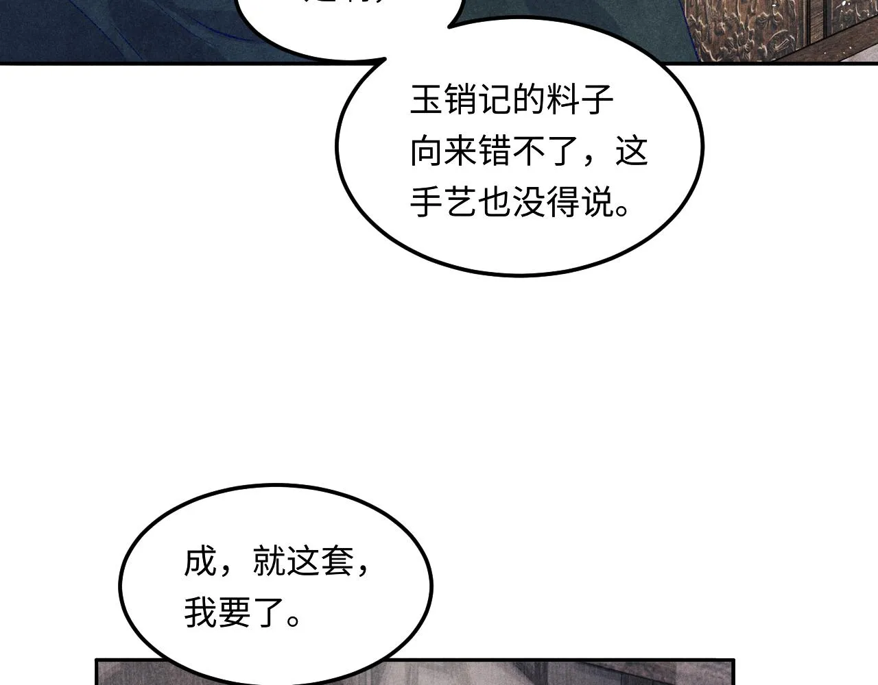 第155话 认真搞事业的珍珠28