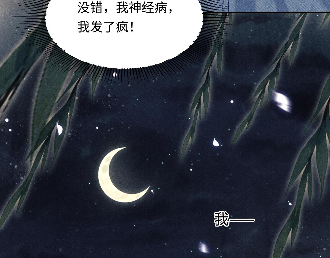 第101话 你离近点闻闻？33