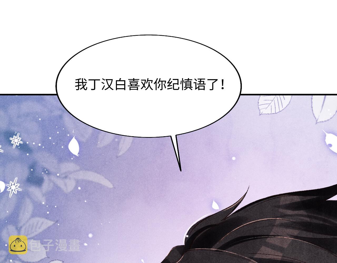 第113话 强势告白34