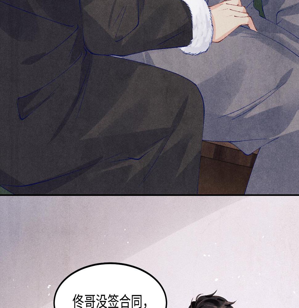 第145话 我就吊你这棵树上了40