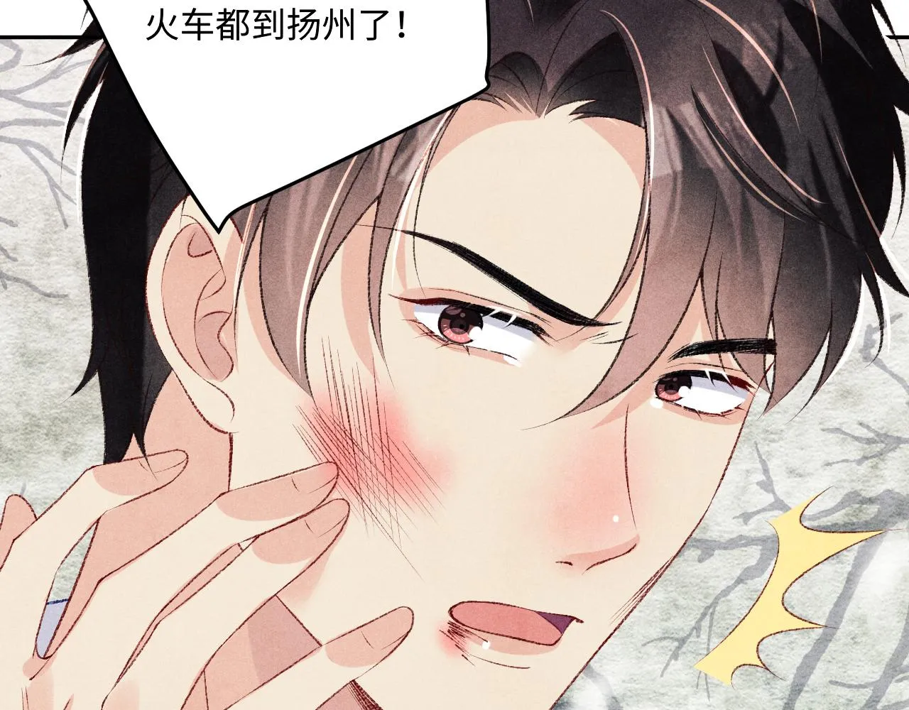 第166话 你这辈子都是我的42