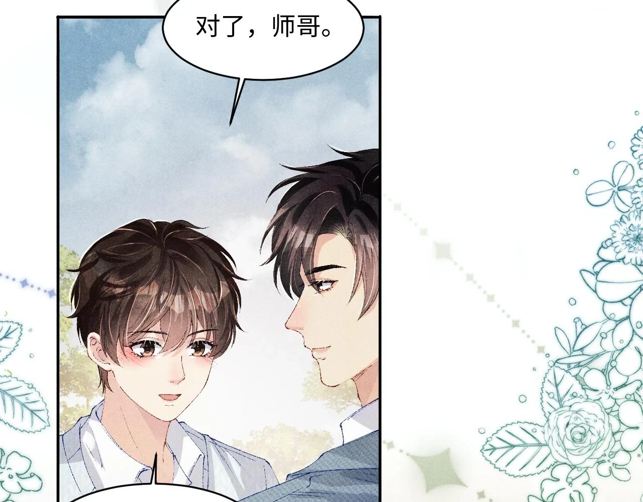 第138话 万众何芸芸73