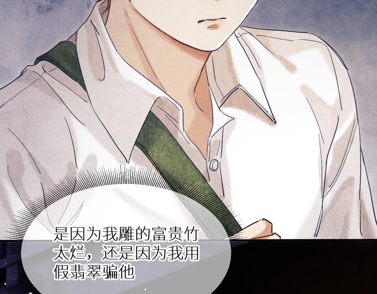 第10话 你不能不要我！51