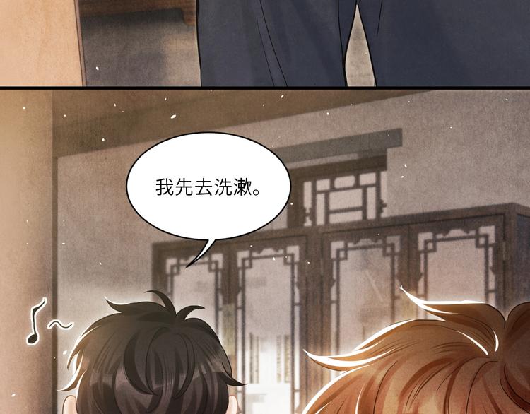 第8话 给我系扣79