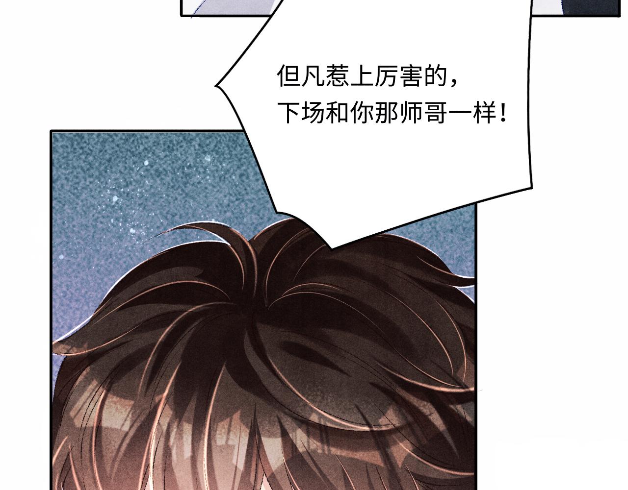 第108话 丁汉白发疯？51