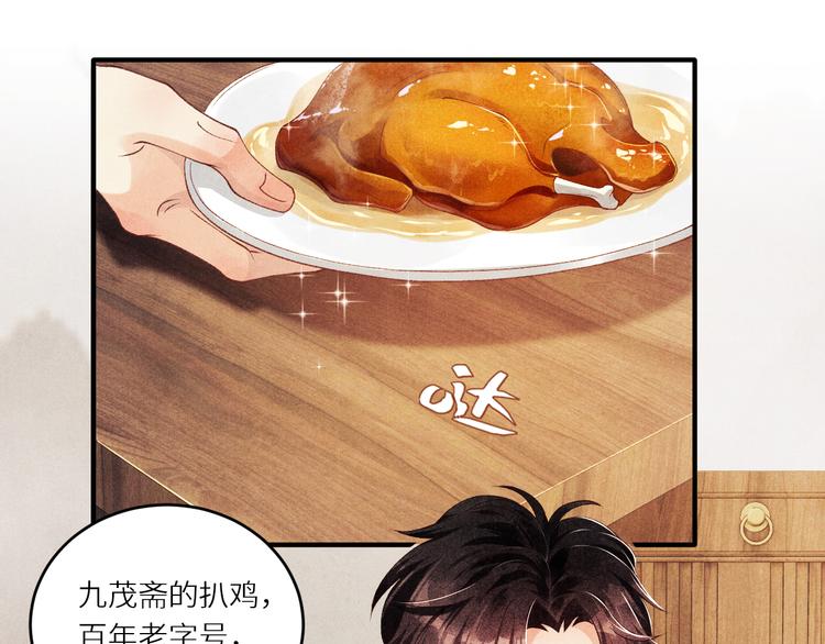 第13话 明天师哥送你4