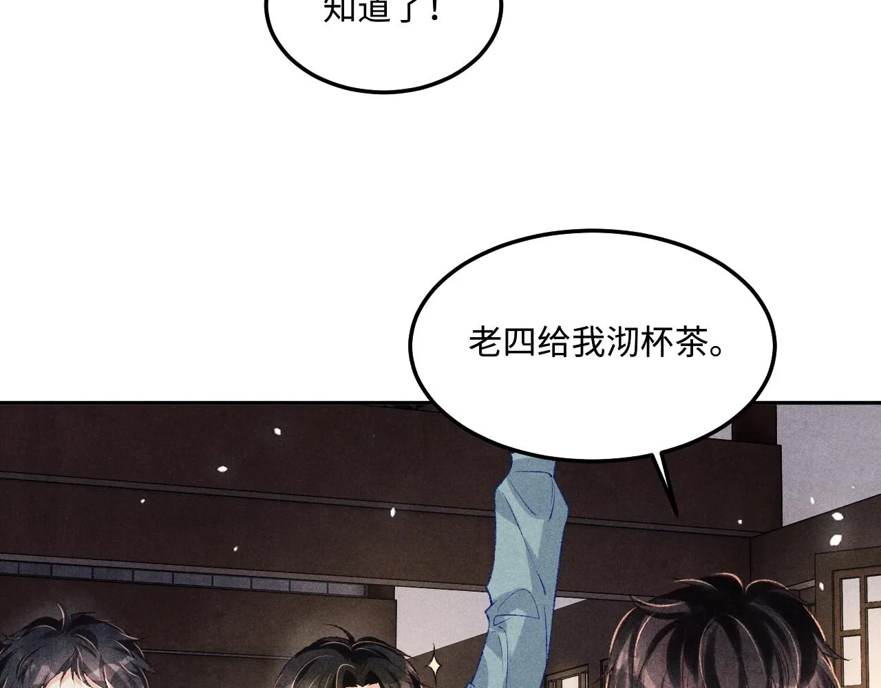 第166话 你这辈子都是我的71