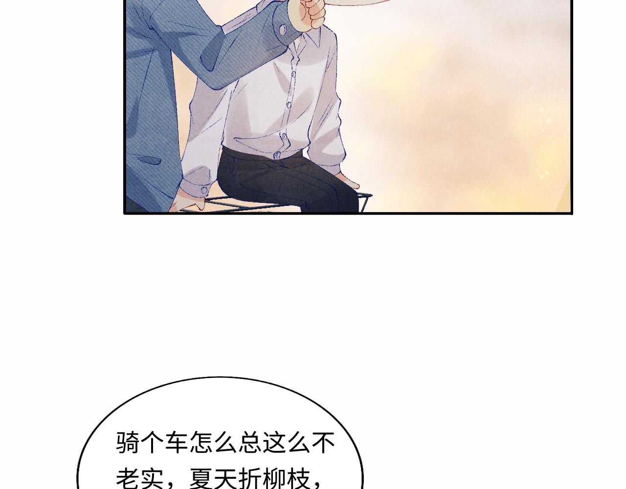 第95话 我不想让你疼72