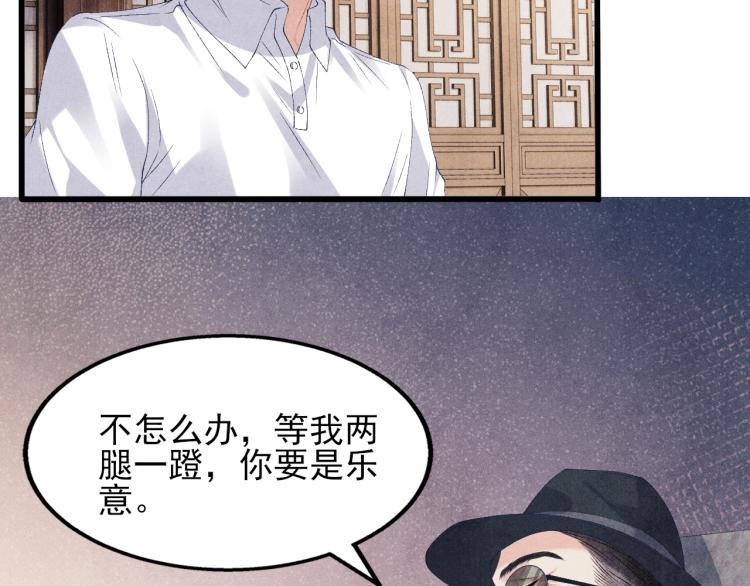 第37话 市场上又遇青瓷瓶7