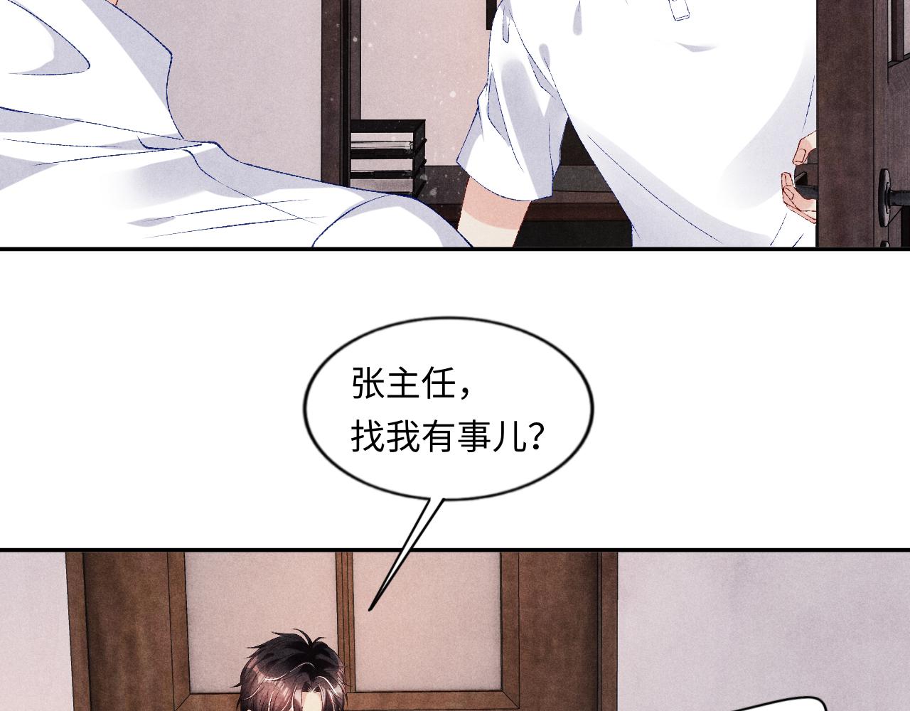 第59话 珍珠送师哥玫瑰印章65