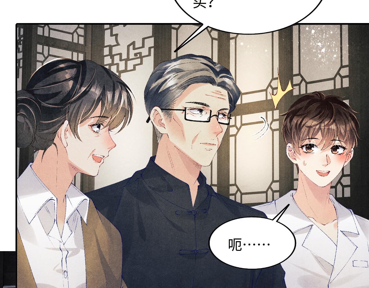 第131话 丁汉白出车祸了？！37