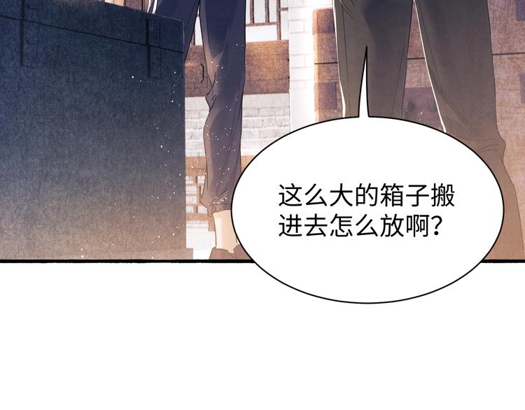第2话 娶老婆用的信物17