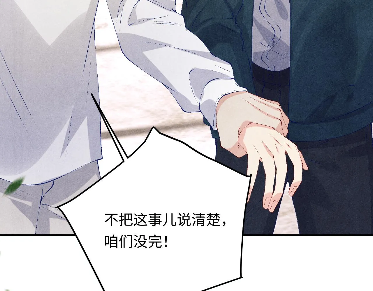 第158话 珍珠被嫌弃100