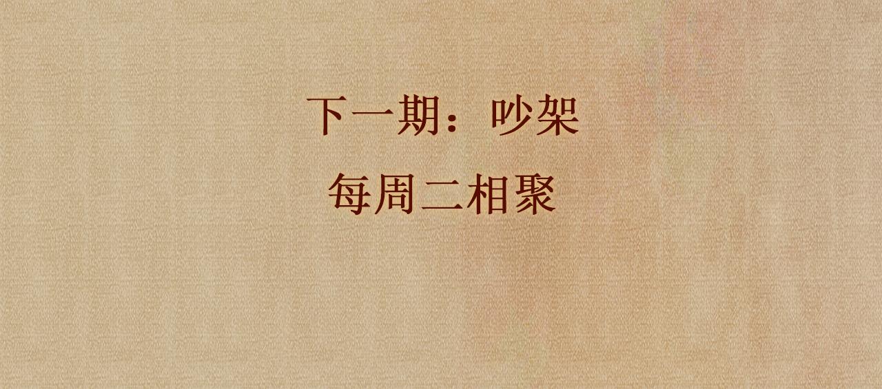 第88话 到底是谁做的？！93