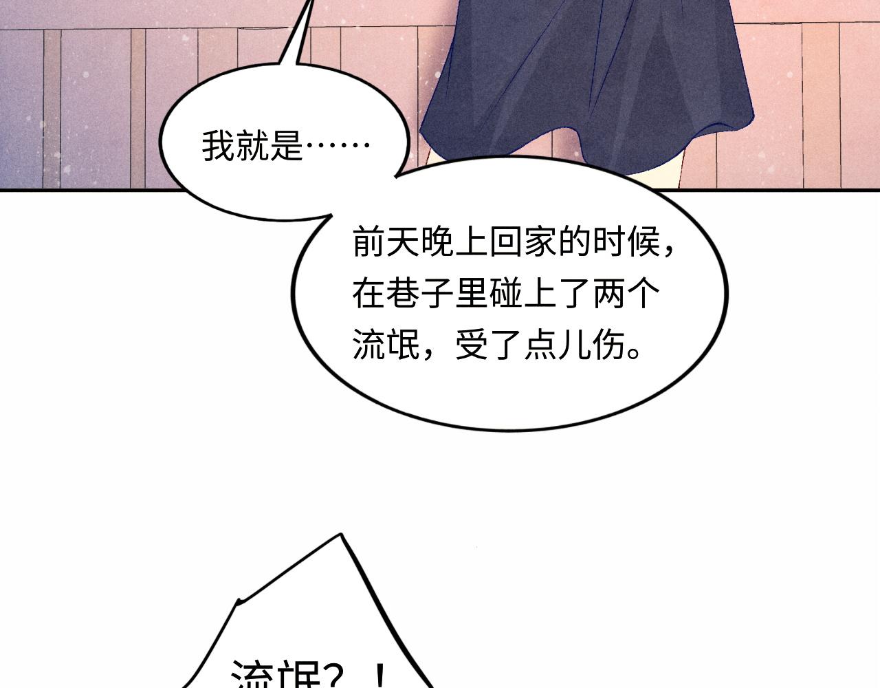 第53话 珍珠男扮女装引流氓24