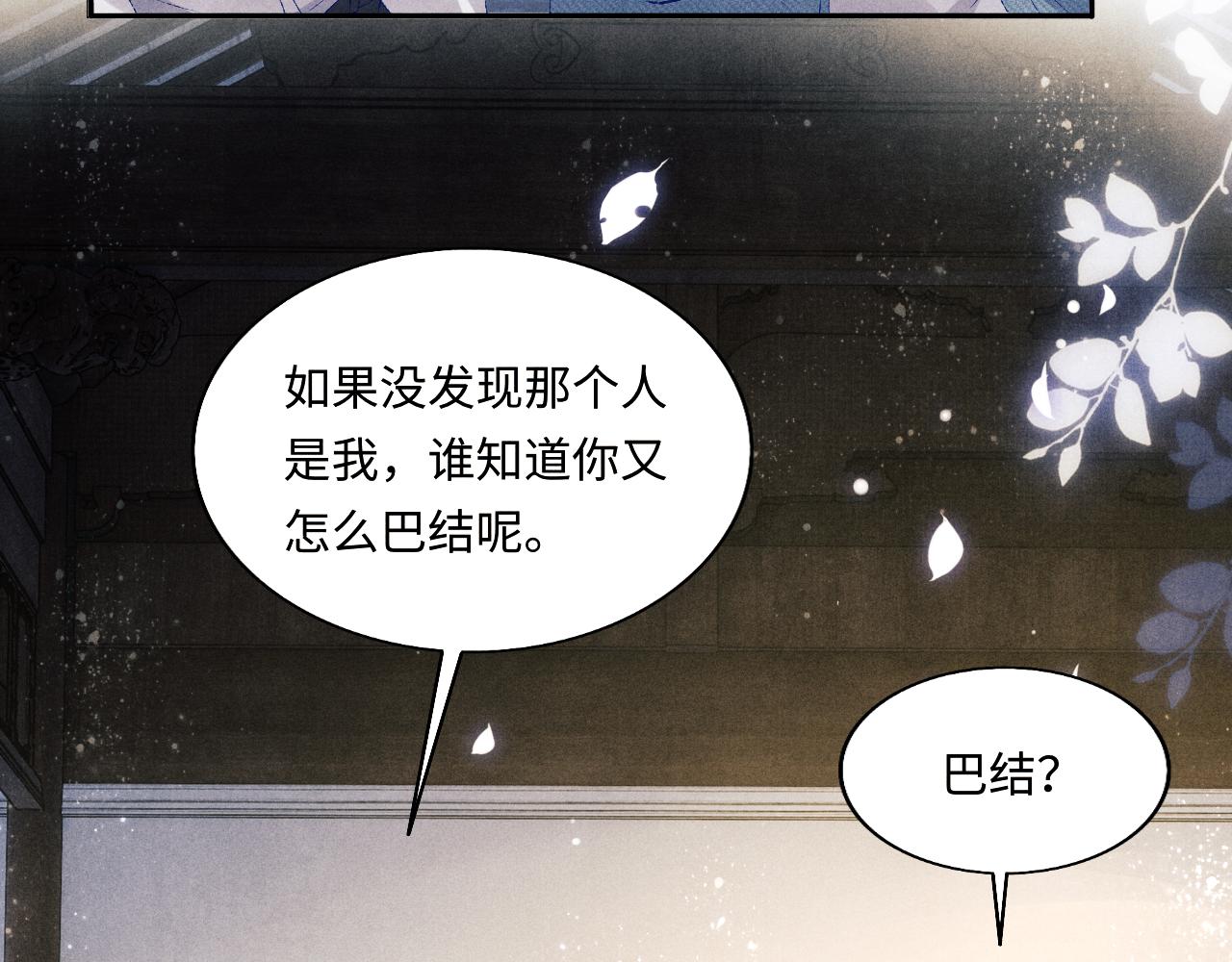 第96话 珍珠，还真的是颗珍珠38