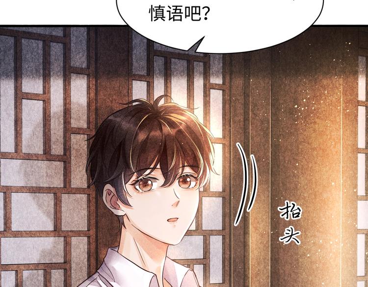 第2话 娶老婆用的信物43
