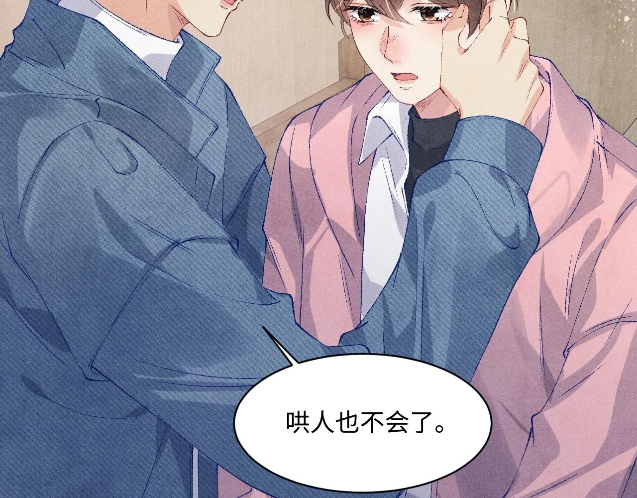 第137话 哄个师弟就这副德行57