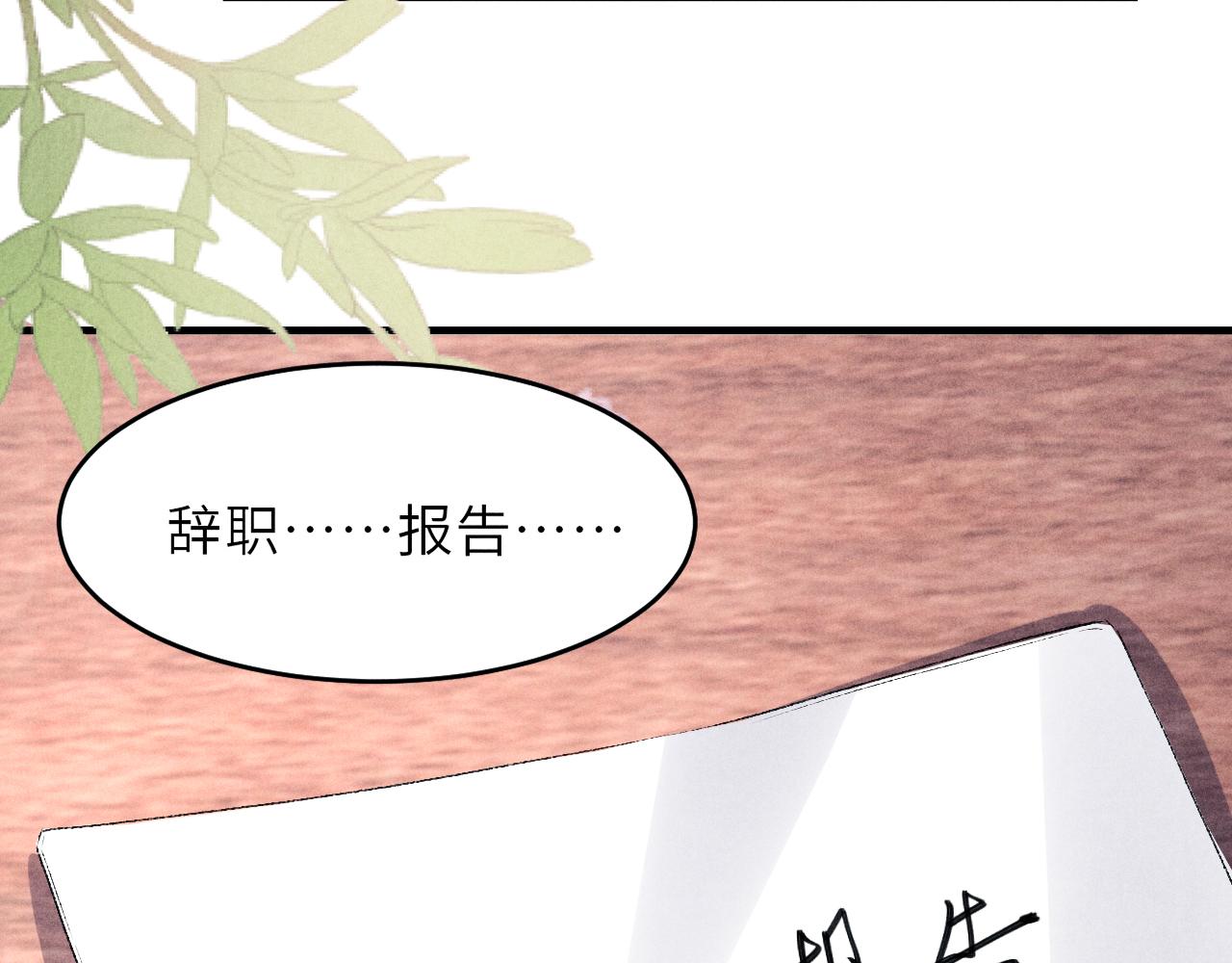 第86话 师哥你昨晚去哪了？50
