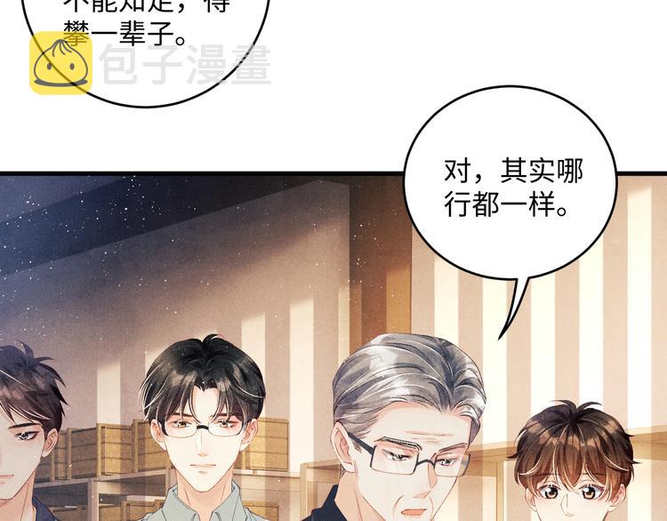第15话 丁汉白老婆被毁容？10