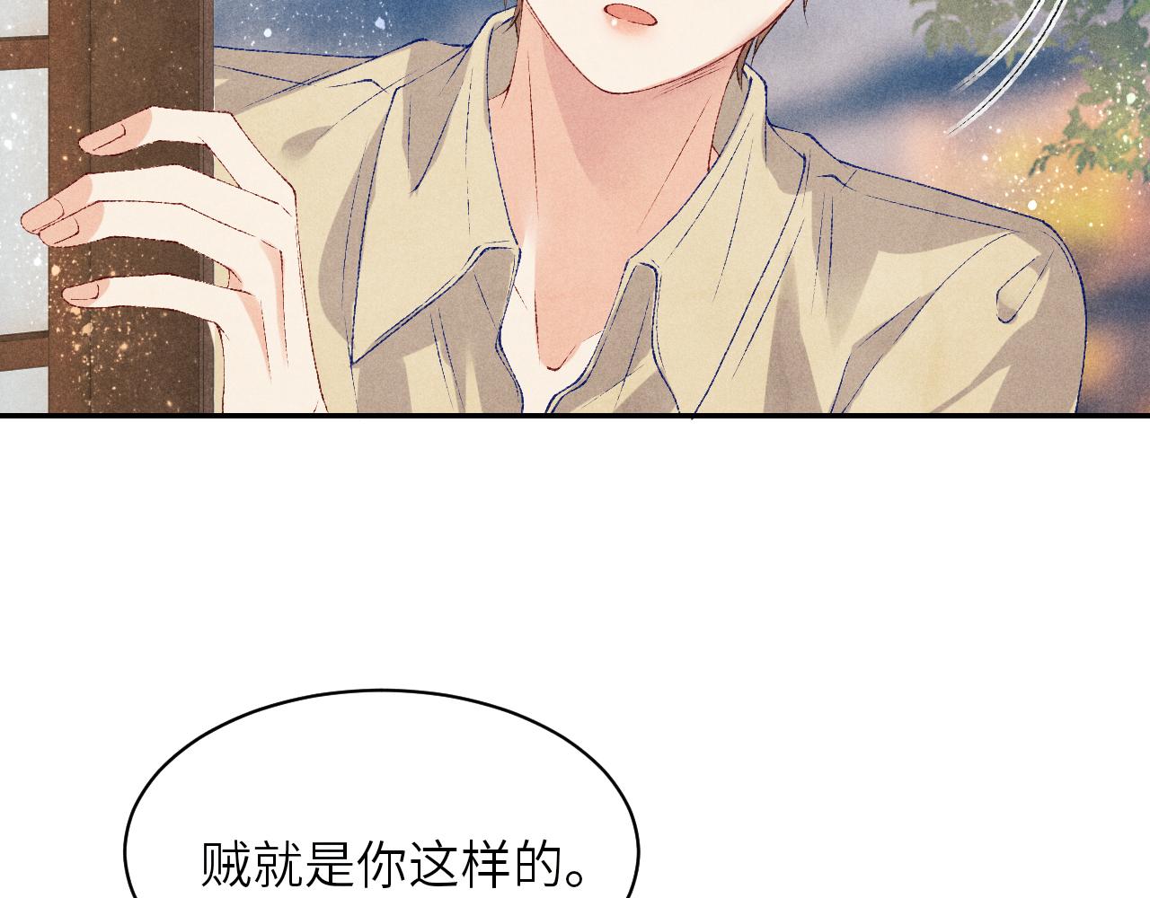第79话 师哥你是不是烦我？55
