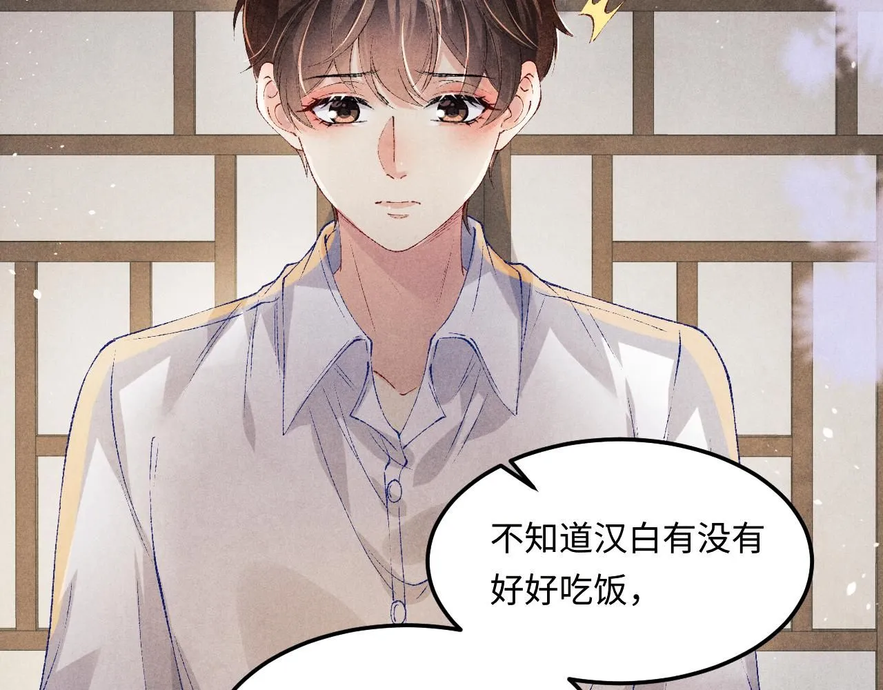 第170话 丁可愈出言挑衅珍珠25