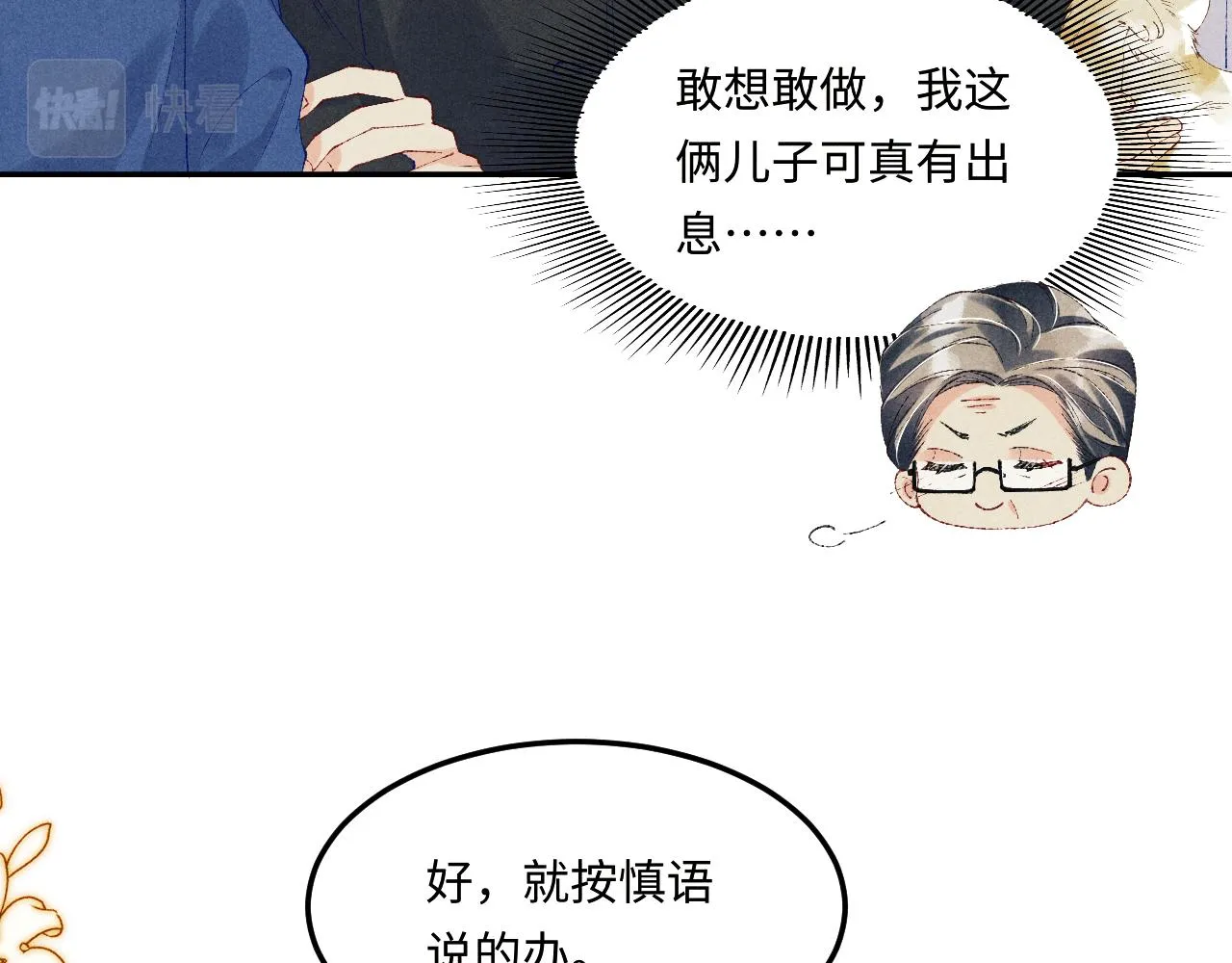 第154话 着啥急啊72