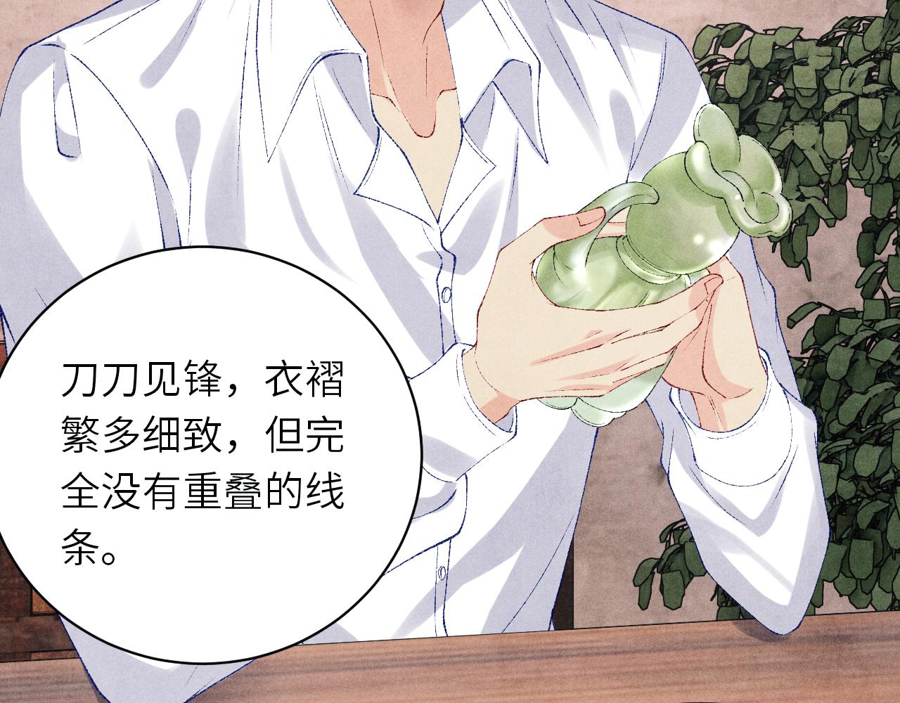 第79话 师哥你是不是烦我？9